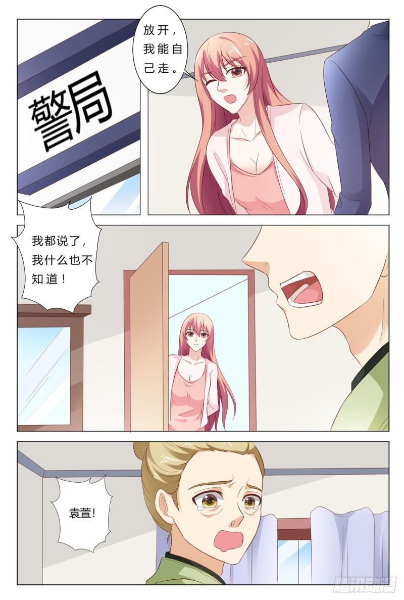 我的异界新职业漫画,第176话7图