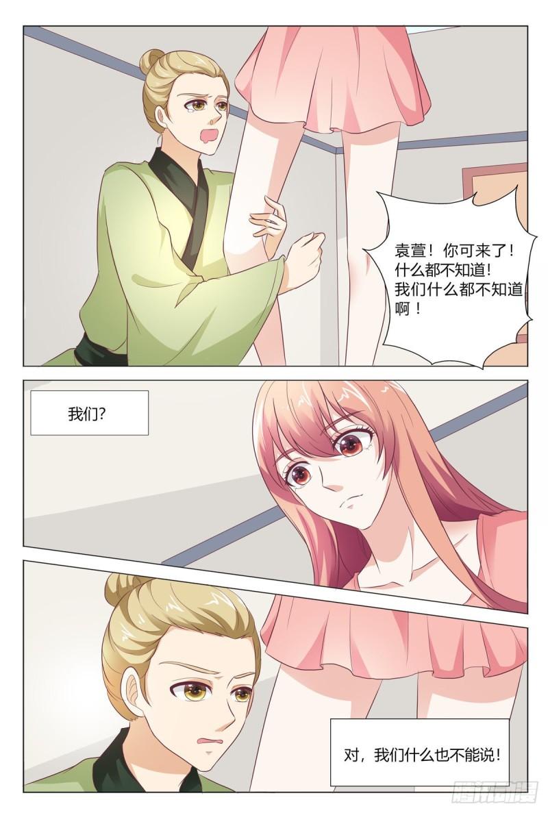 我的异界新职业漫画,第177话2图