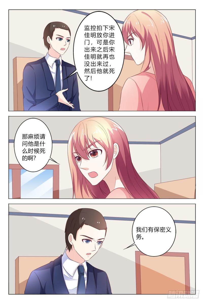 我的异界新职业漫画,第177话6图