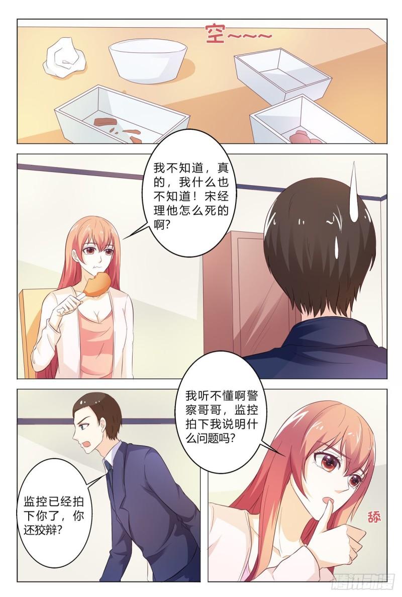 我的异界新职业漫画,第177话5图