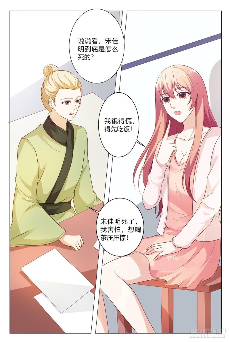 我的异界新职业漫画,第177话4图