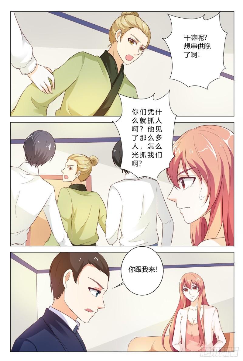 我的异界新职业漫画,第177话3图