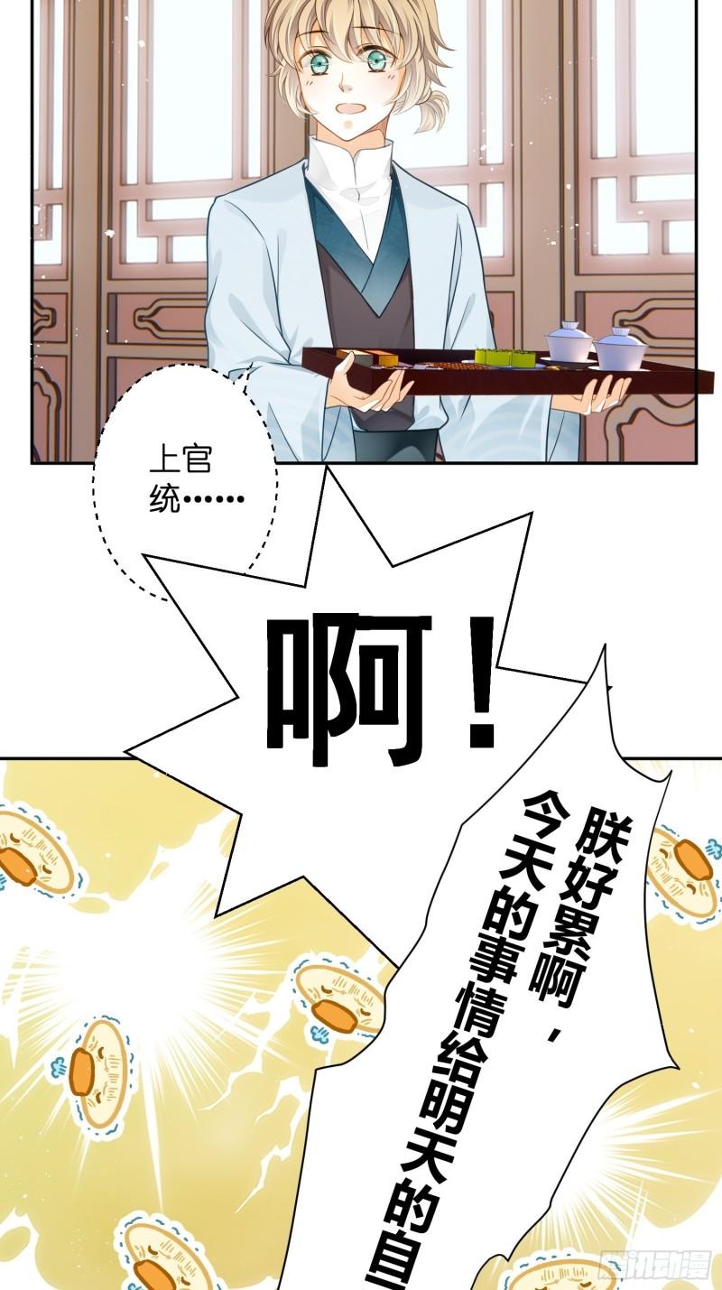 仙女保镖不讲武德漫画,第8话 小黄书险引发的血案22图