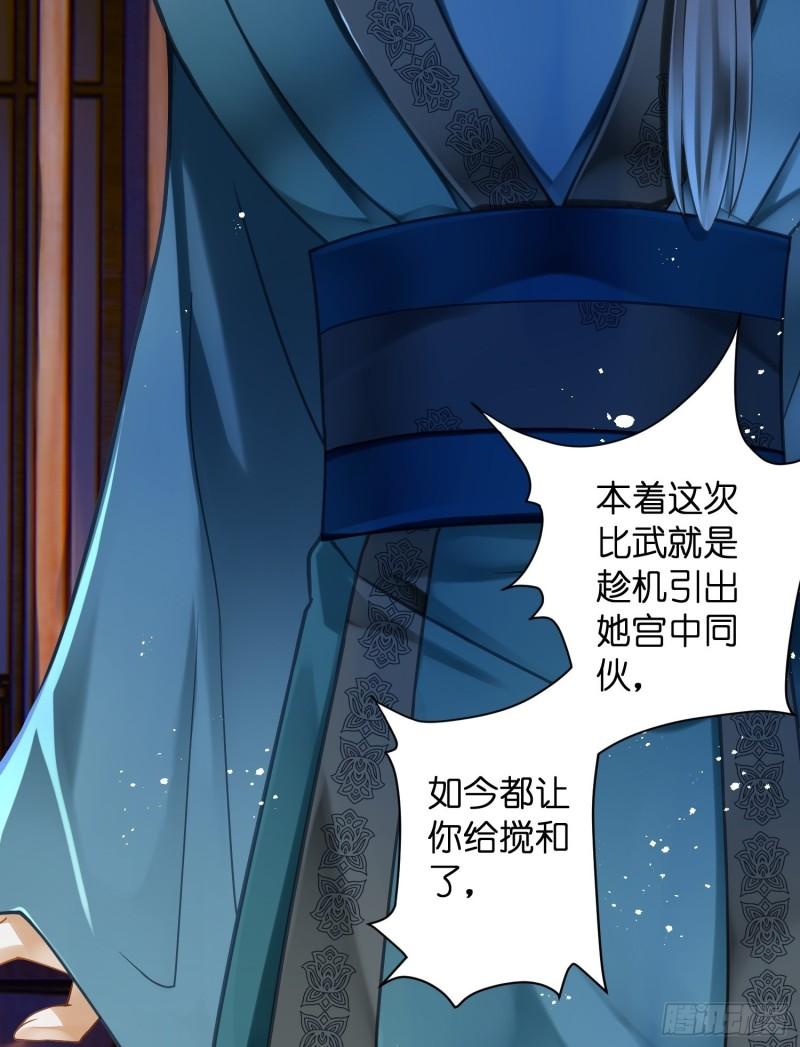 仙女保镖不讲武德漫画,第8话 小黄书险引发的血案11图