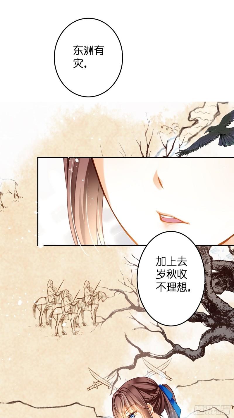 仙女保镖不讲武德漫画,第8话 小黄书险引发的血案32图