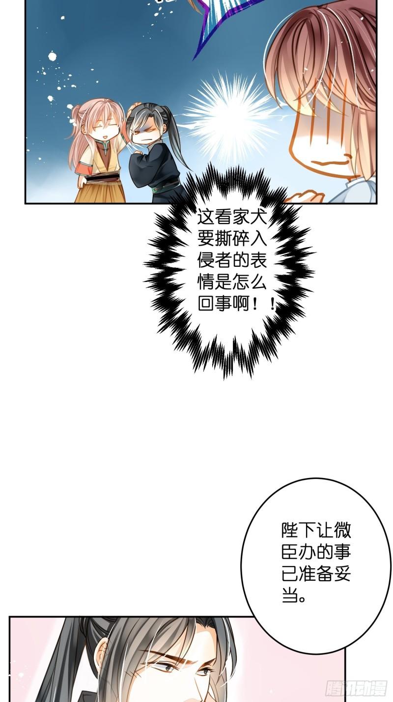 仙女保镖不讲武德漫画,第8话 小黄书险引发的血案68图