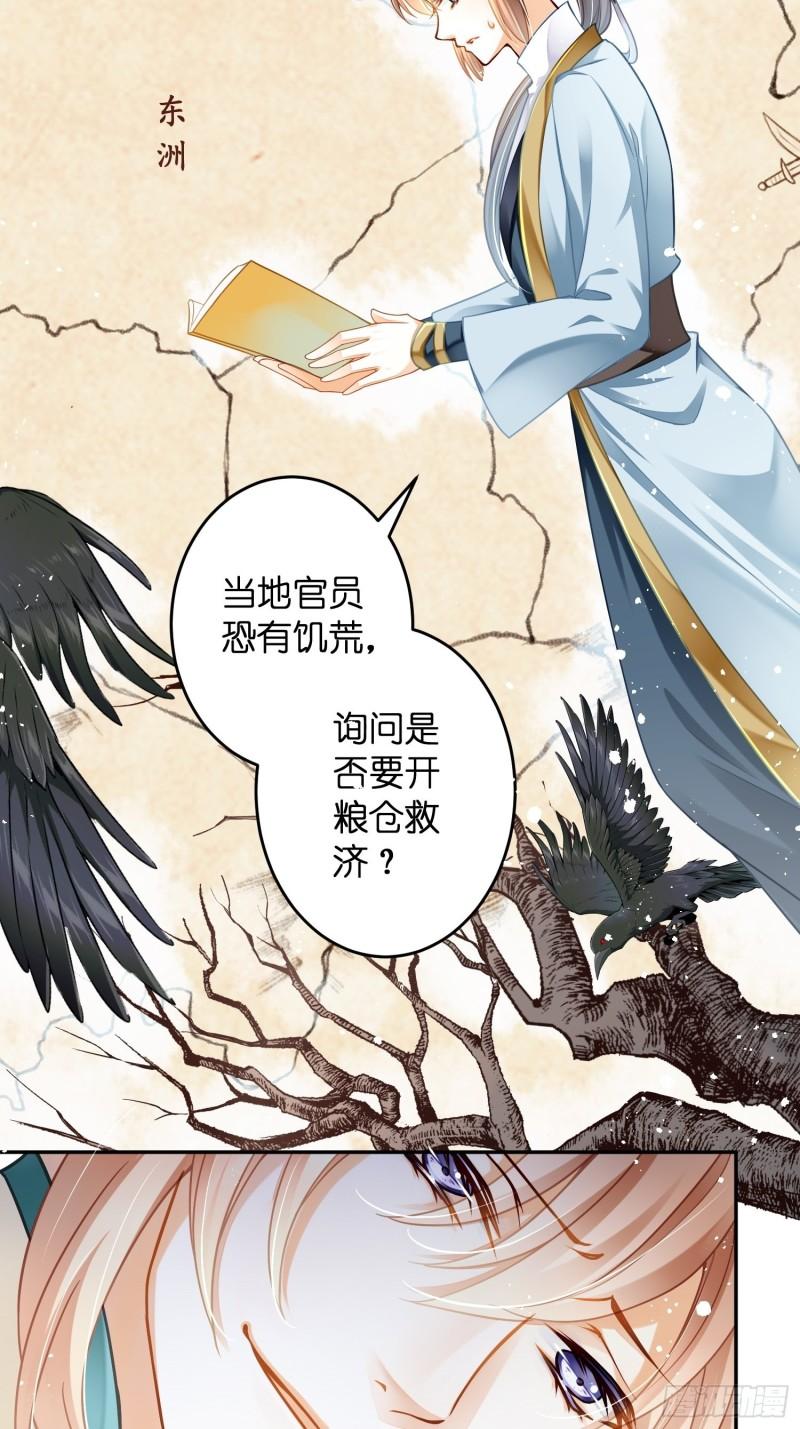 仙女保镖不讲武德漫画,第8话 小黄书险引发的血案33图