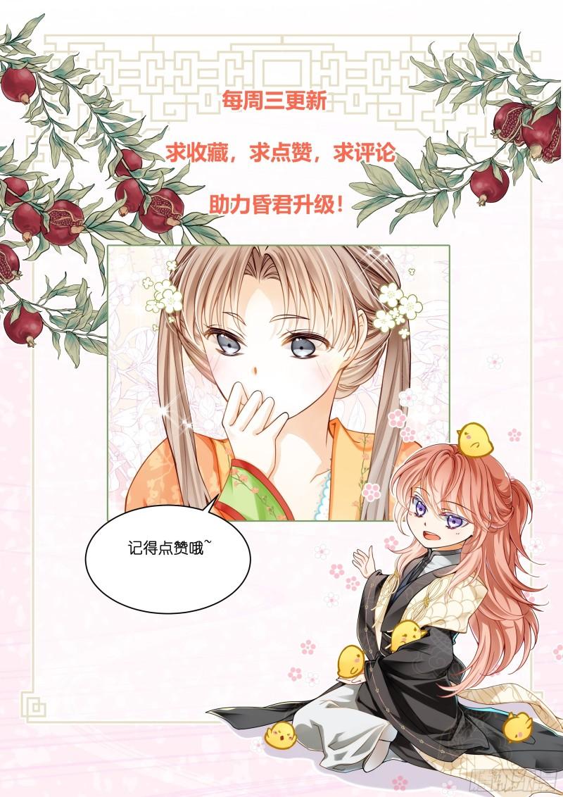 仙女保镖不讲武德漫画,第8话 小黄书险引发的血案81图