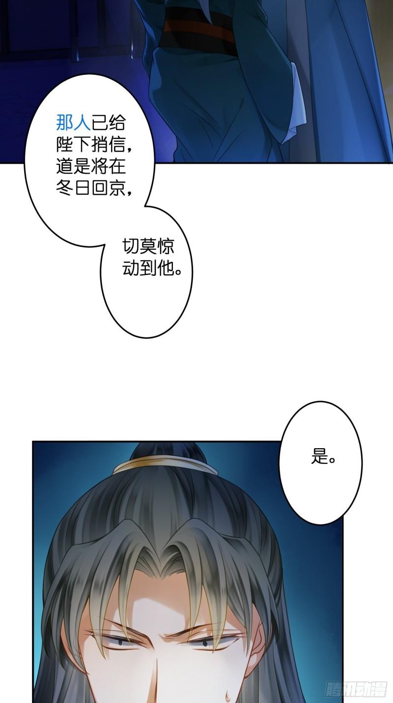 仙女保镖不讲武德漫画,第8话 小黄书险引发的血案17图