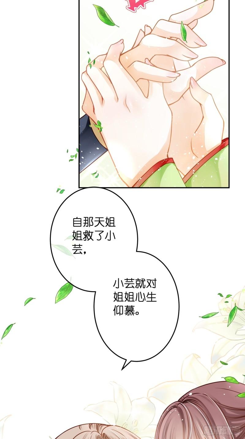 仙女保镖不讲武德漫画,第9话 选兵比选妃更难49图