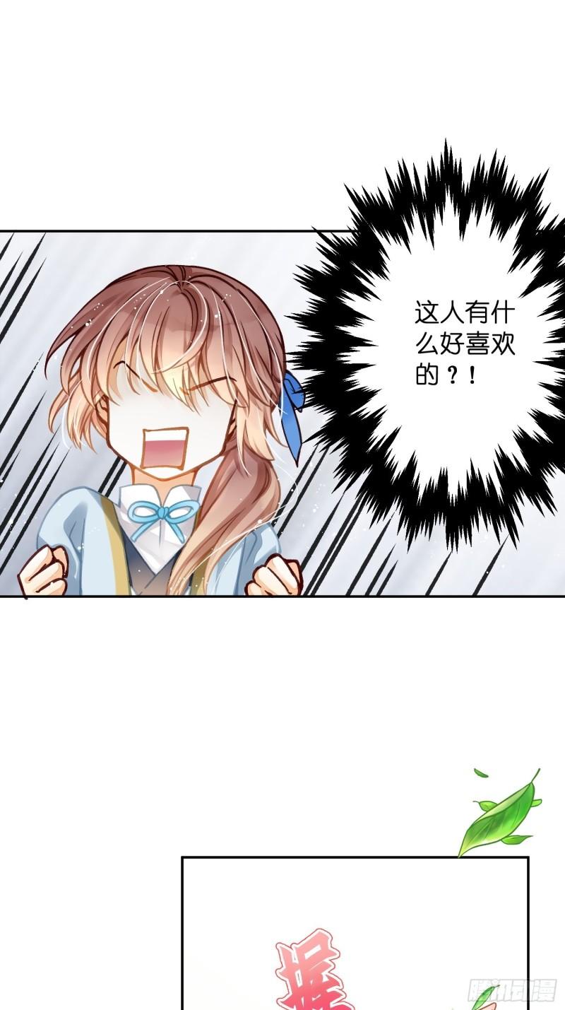 仙女保镖不讲武德漫画,第9话 选兵比选妃更难48图