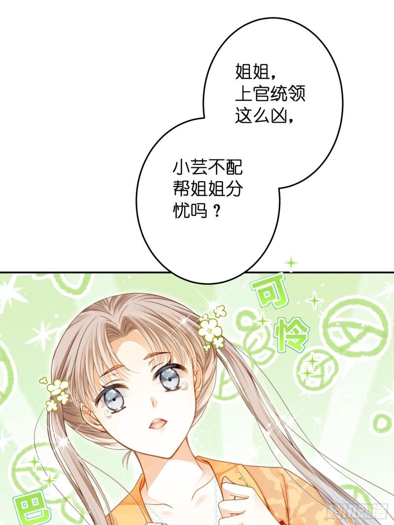 仙女保镖不讲武德漫画,第9话 选兵比选妃更难56图