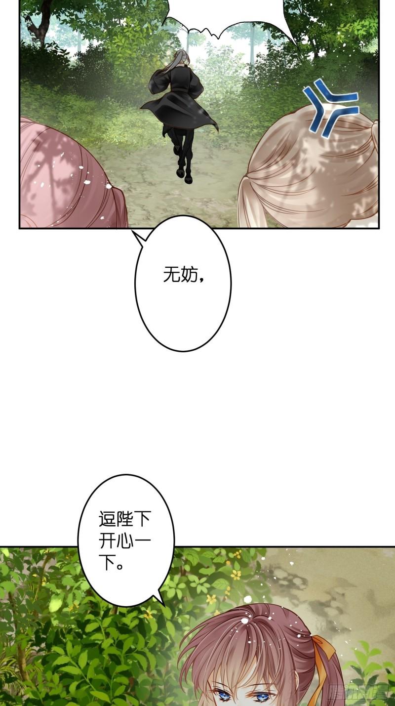 仙女保镖不讲武德漫画,第10话 终于要开新地图了50图