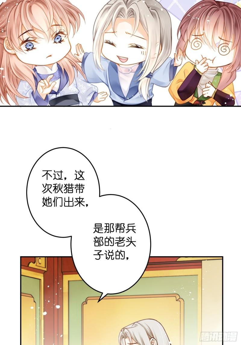 仙女保镖不讲武德漫画,第10话 终于要开新地图了31图