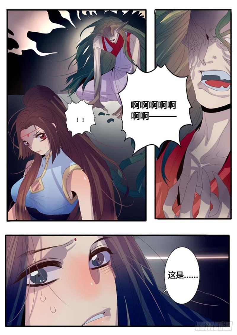 江湖危险快点跑漫画,第13话4图