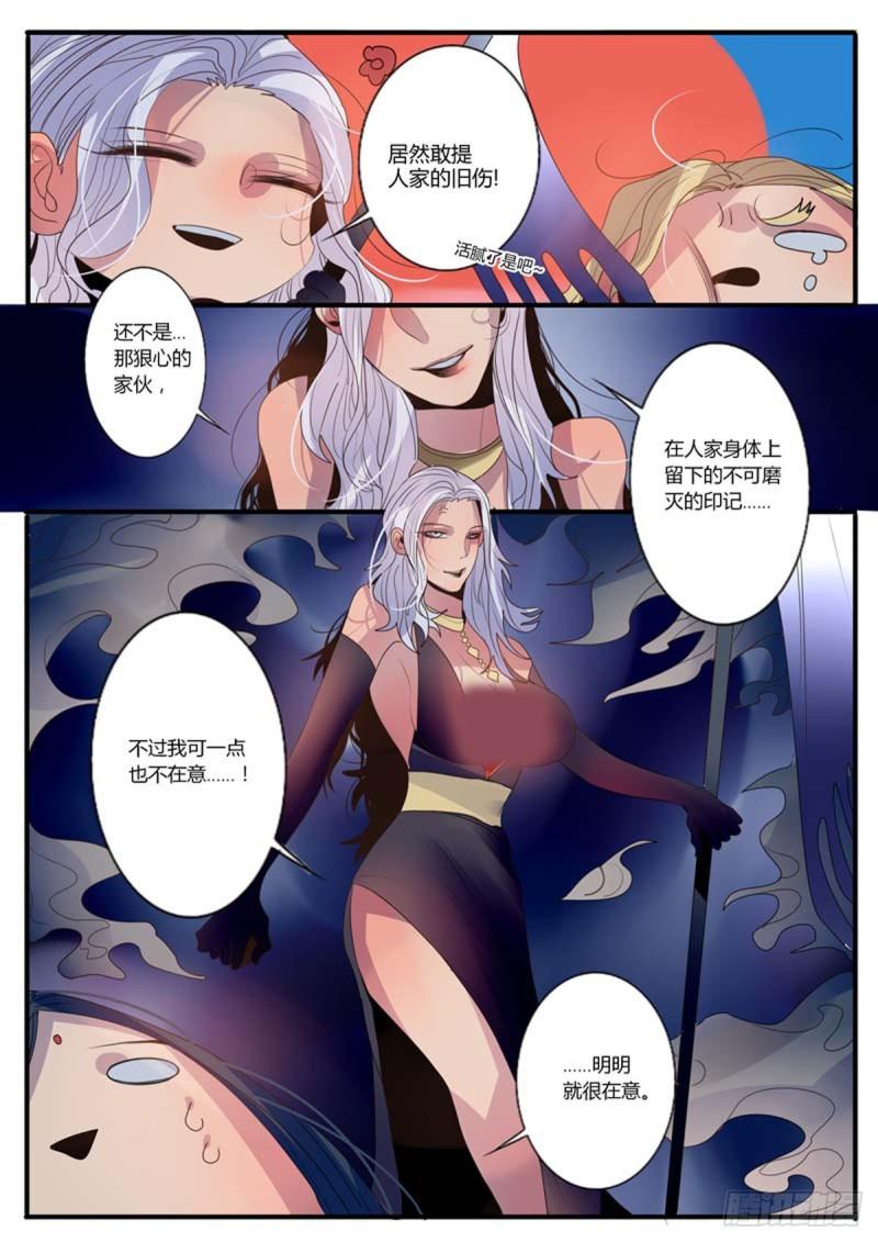 江湖危险快点跑漫画,第15话1图