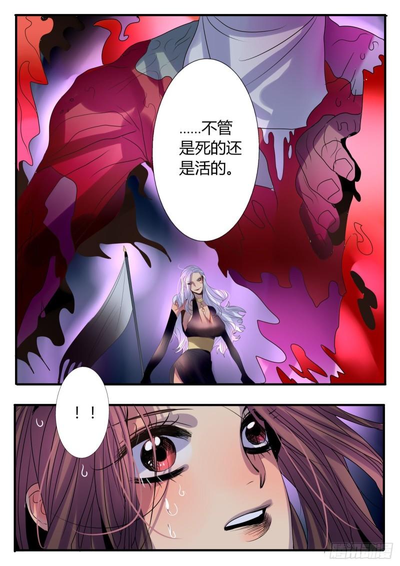 江湖危险快点跑漫画,第17话4图