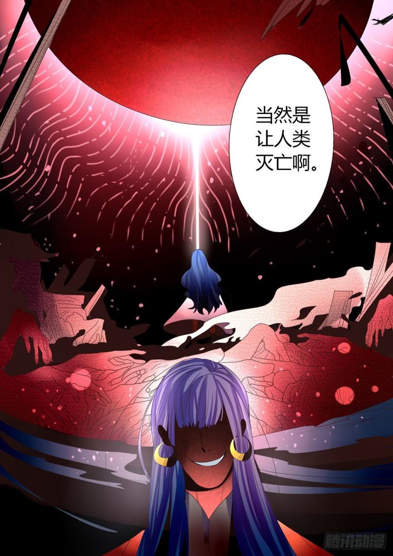 江湖危险快点跑漫画,第27话5图