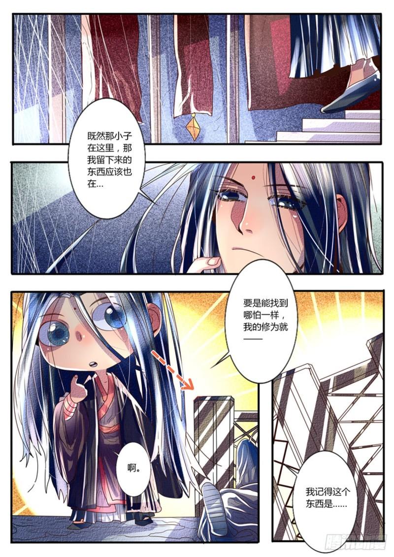 江湖危险快点跑漫画,第37话1图