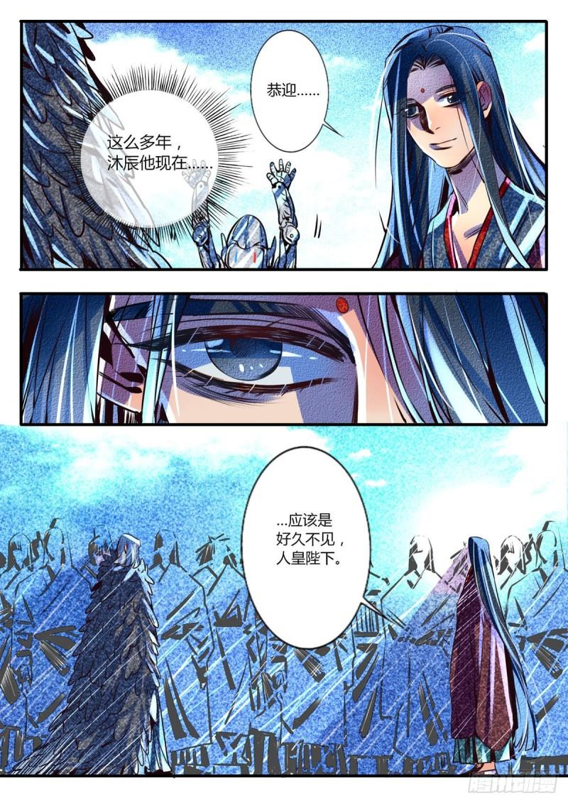 江湖危险快点跑漫画,第39话2图