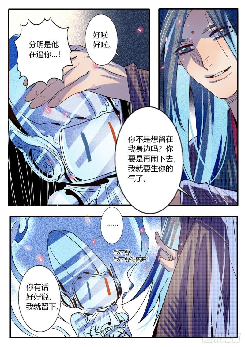 江湖危险快点跑漫画,第44话4图