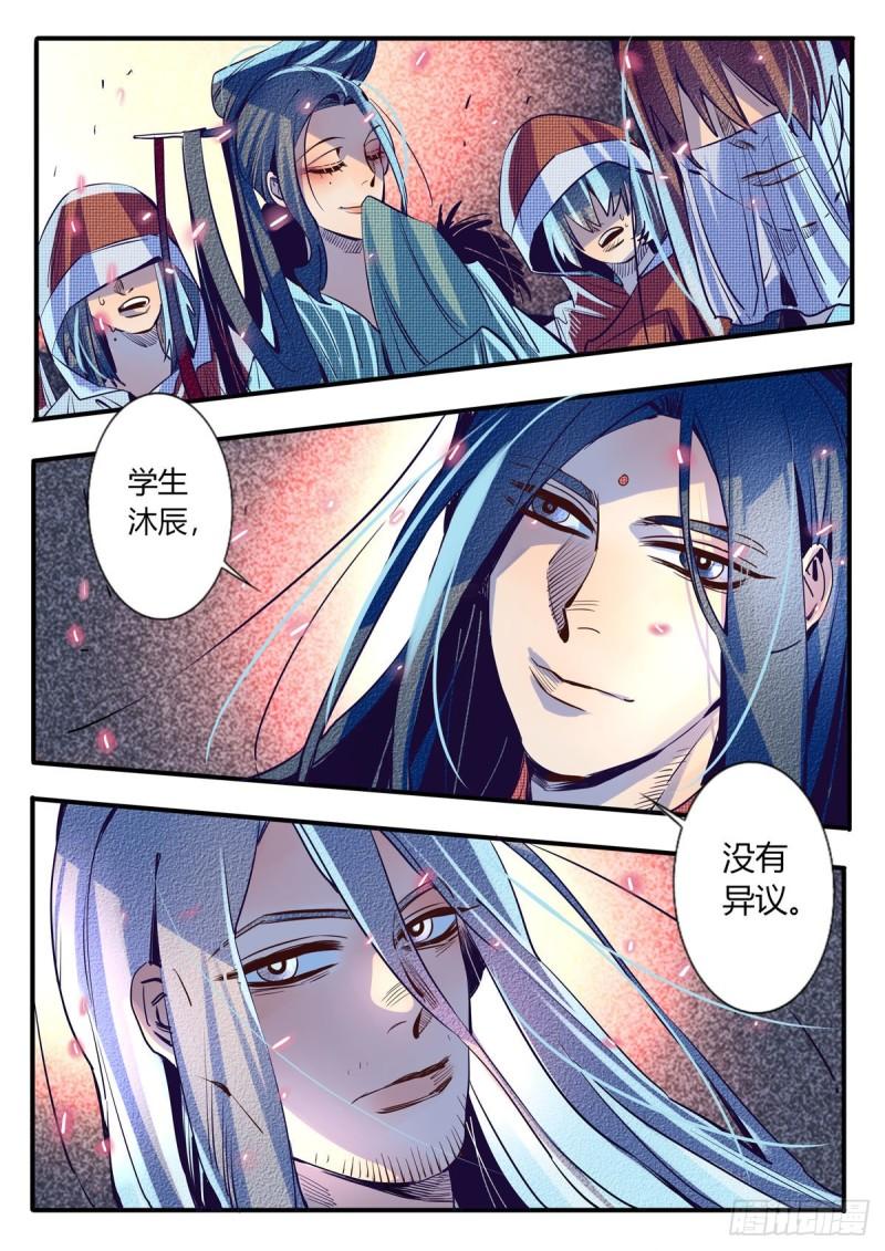 江湖危险快点跑漫画,第45话4图