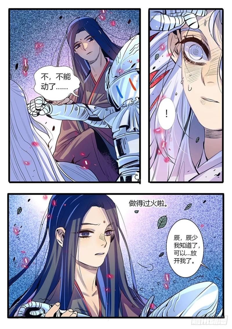 江湖危险快点跑漫画,第48话2图