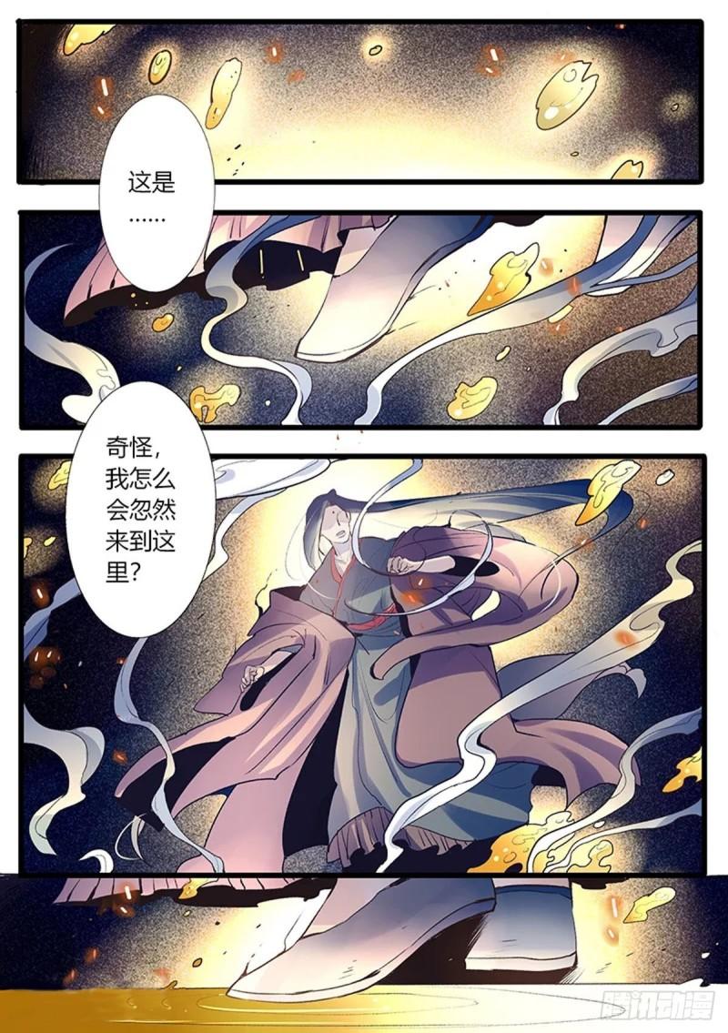 江湖危险快点跑漫画,第52话1图