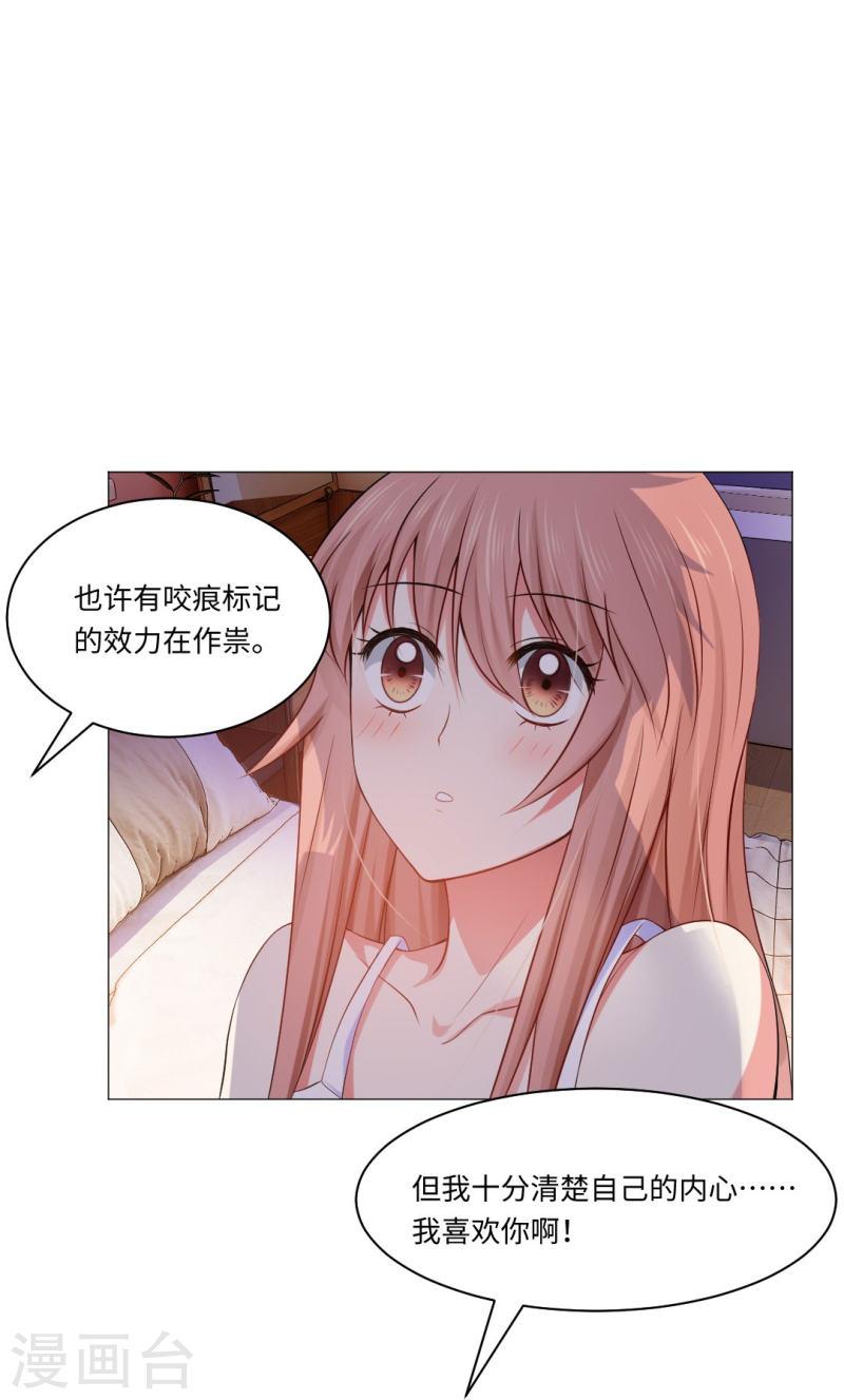 我在血族当团宠漫画,第51话 我的领权我带走了！41图