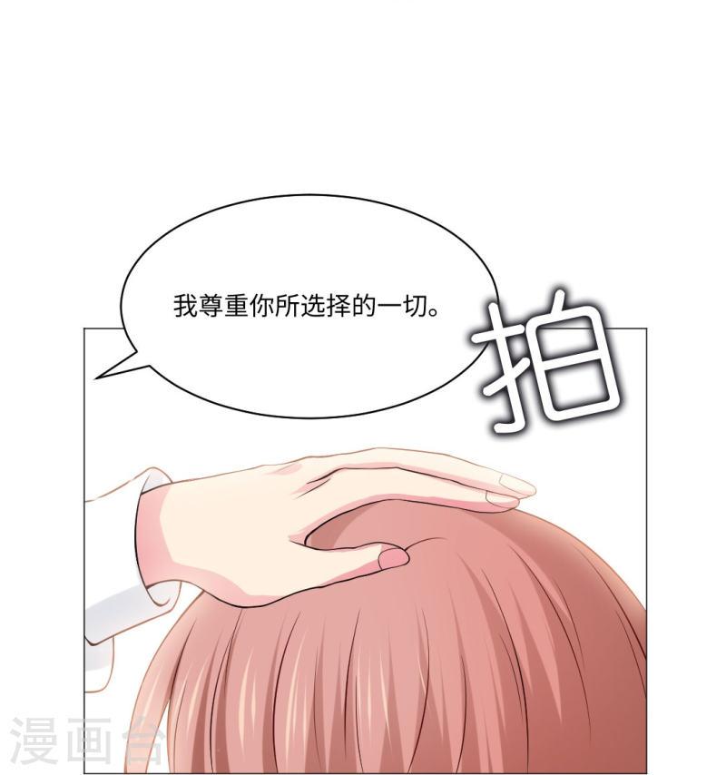 我在血族当团宠漫画,第51话 我的领权我带走了！45图