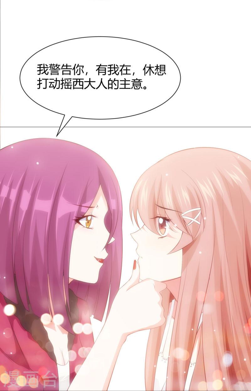 我在血族当团宠漫画,第66话 迷离的幻觉！31图