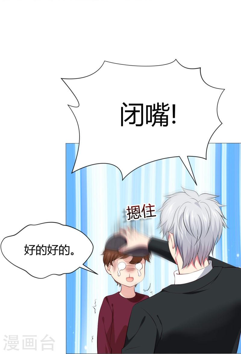 我在血族当团宠漫画,第66话 迷离的幻觉！42图