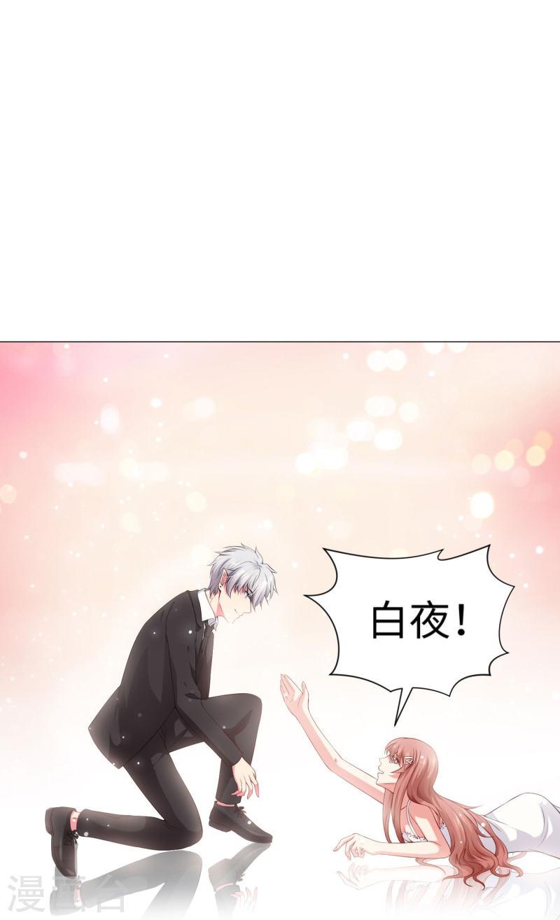 我在血族当团宠漫画,第66话 迷离的幻觉！24图