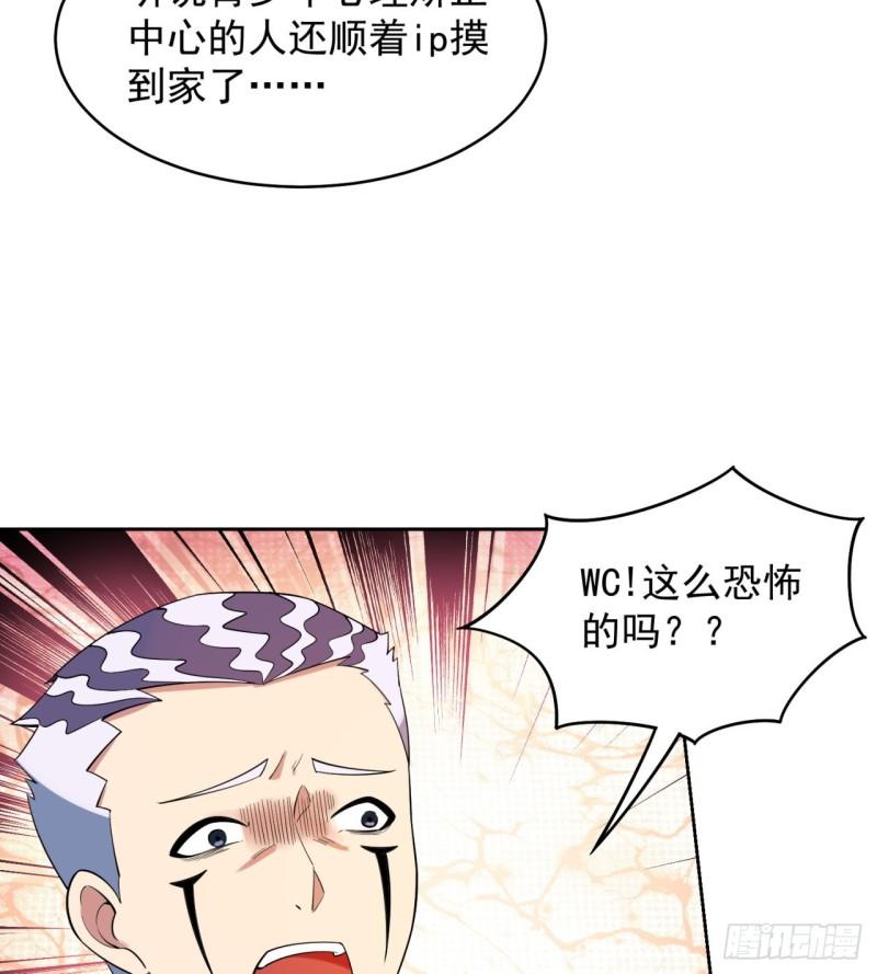 我被困在内测服一千年一口气看完漫画,14回-盗贼阿普鲁派11图