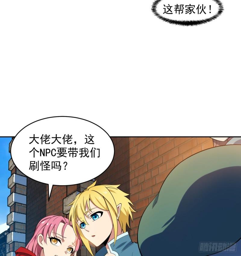 我被困在内测服一千年漫画漫画,14回-盗贼阿普鲁派22图