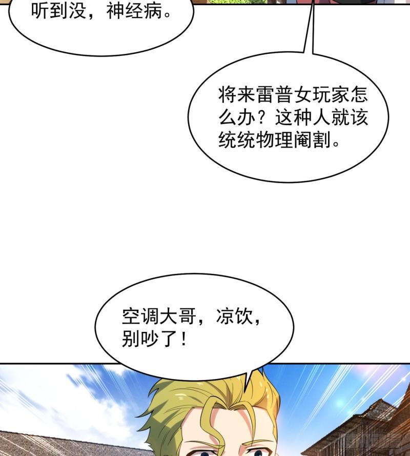 我被困在内测服一千年漫画漫画,14回-盗贼阿普鲁派14图