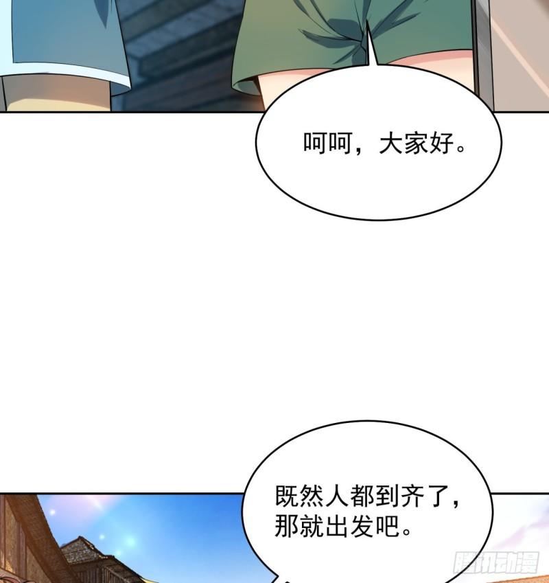 我被困在内测服一千年一口气看完漫画,14回-盗贼阿普鲁派25图