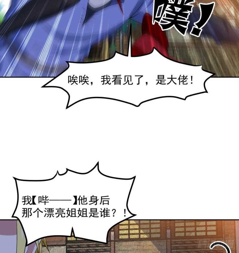 我被困在内测服一千年一口气看完漫画,14回-盗贼阿普鲁派18图