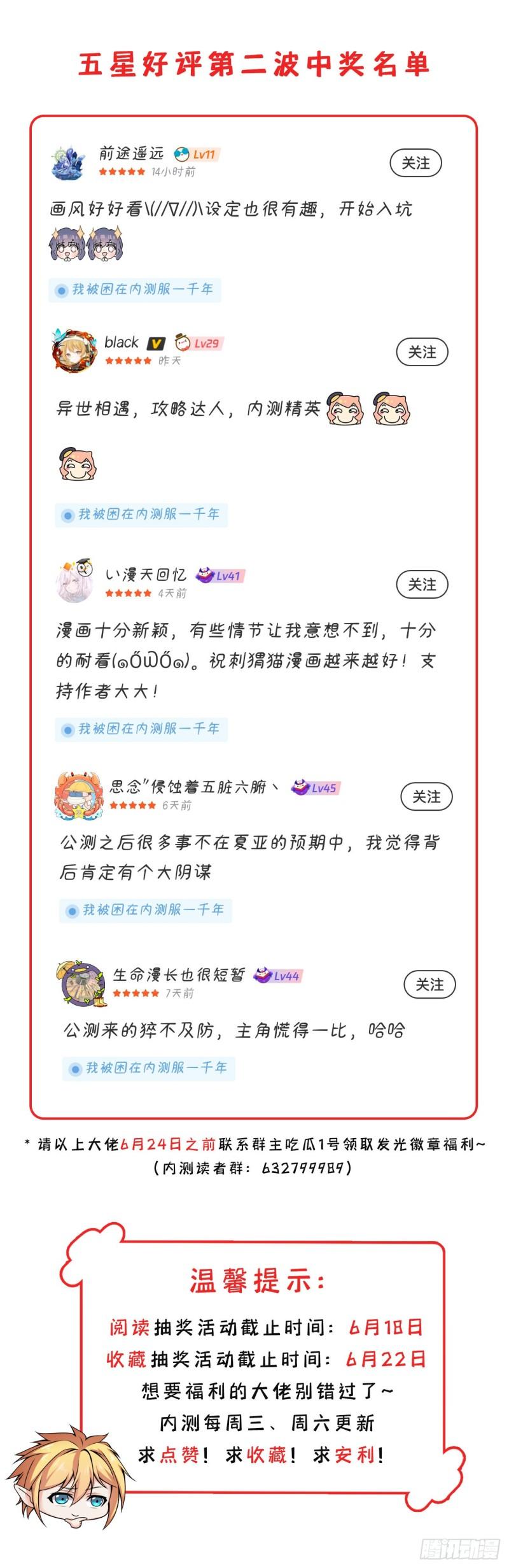 我被困在内测服一千年一口气看完漫画,14回-盗贼阿普鲁派64图