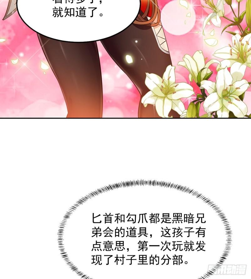 我被困在内测服一千年一口气看完漫画,14回-盗贼阿普鲁派42图