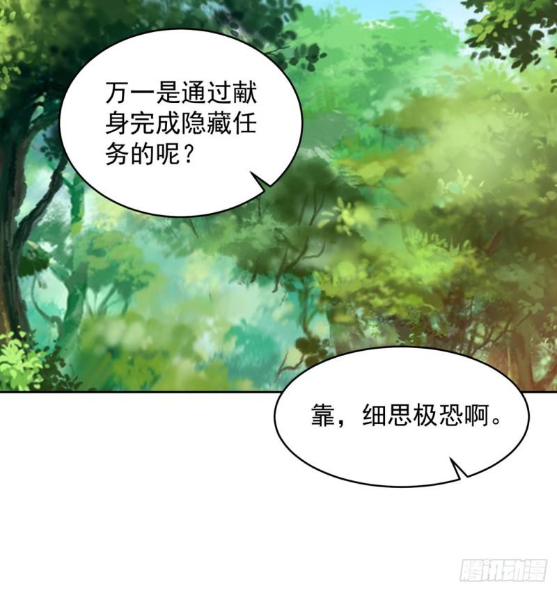 我被困在内测服一千年漫画漫画,14回-盗贼阿普鲁派28图