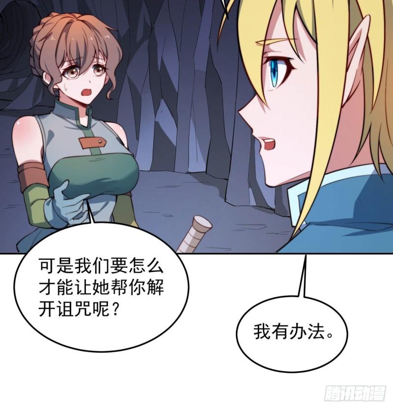 我被困在内测服一千年动漫在线看漫画,19回-伊薇琳69图