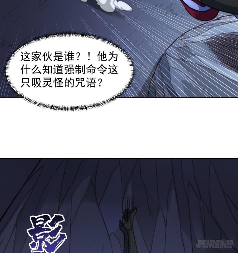 我被困在内测服一千年漫画,19回-伊薇琳54图