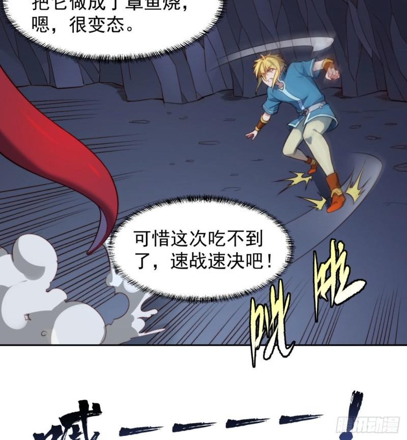 我被困在内测服一千年漫画,19回-伊薇琳40图