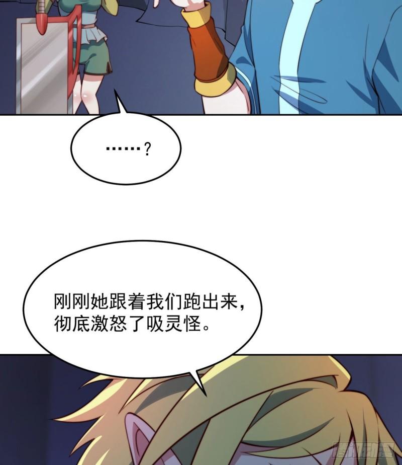 我被困在内测服一千年动漫在线看漫画,19回-伊薇琳72图