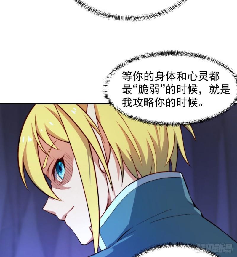 我被困在内测服一千年动漫在线看漫画,19回-伊薇琳80图