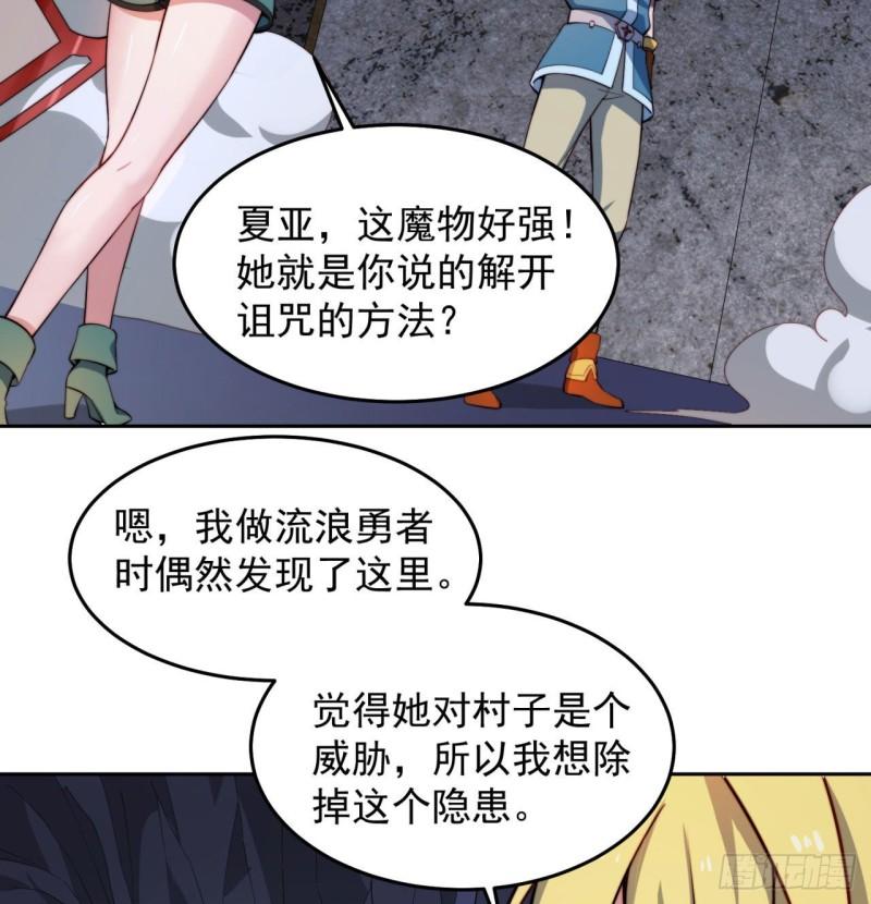 我被困在内测服一千年动漫在线看漫画,19回-伊薇琳68图