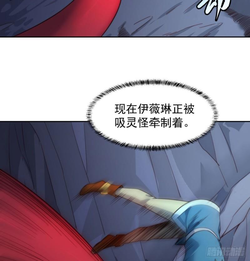 我被困在内测服一千年动漫在线看漫画,19回-伊薇琳18图