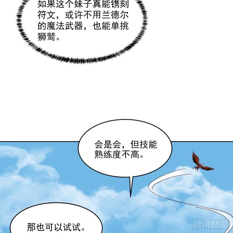 我被困在内测服一千年漫画漫画,29回-给大佬跪了60图