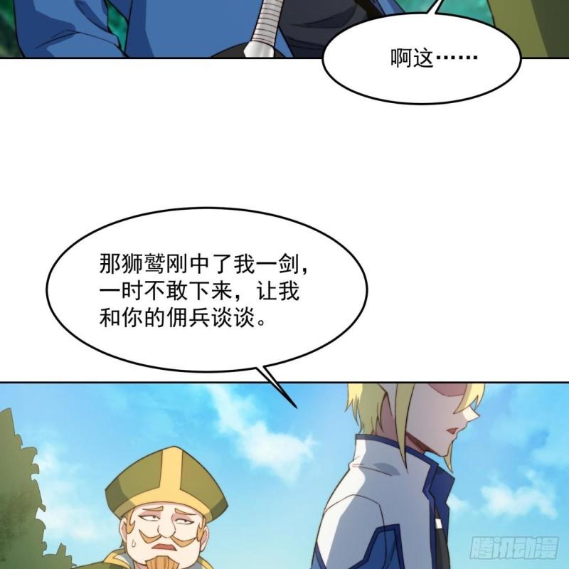 我被困在内测服一千年漫画免费阅读下拉式六漫画漫画,29回-给大佬跪了23图